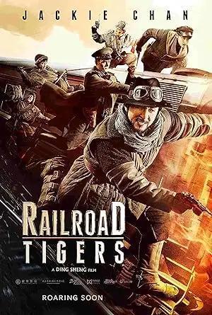 فيلم Railroad Tigers 2016 مترجم